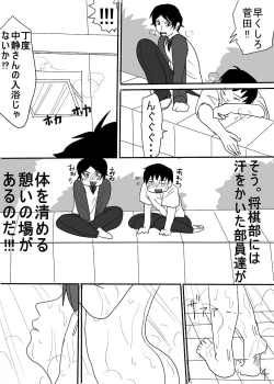 Page 3 of Hachiwan Hon Web Sairoku