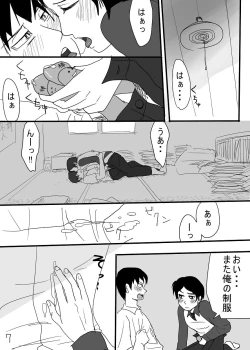 Page 6 of Hachiwan Hon Web Sairoku