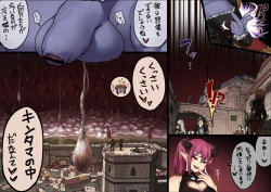 Page 2 of Futanari Maou no Jinrui Shukusei