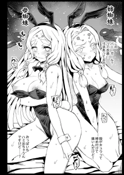 Page 41 of Mesu Ochi Jou MuzanRAPE OF DEMON SLAYER 4