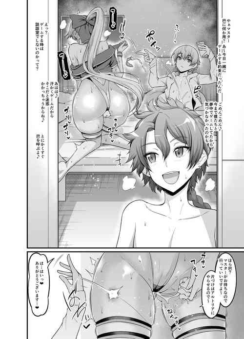 [Ankoman] Tomoe Gozen no Heya ni Itta Kekka... (Fate/Grand Order)