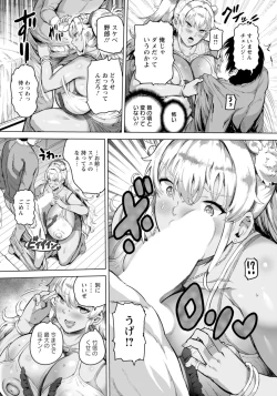 Page 151 of ANGEL Club 2021-01