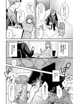 Page 315 of ANGEL Club 2021-01