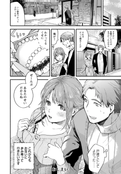 Page 333 of ANGEL Club 2021-01