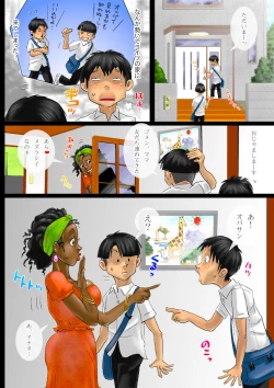 Page 19 of Milk Ippai no Ibunka Kouryuu 4 Kaa-san wa African