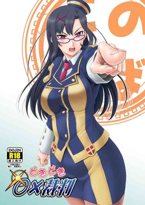 [Oretachi Misnon Ikka (Suhara Shiina)] Doki Doki o X Saiban (Kono Subarashii Sekai ni Syukufuku o!) [Digital]