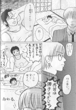 Page 21 of Neo Banchou Uke ShiriizuR-18