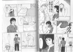 Page 7 of Neo Banchou Uke ShiriizuR-18