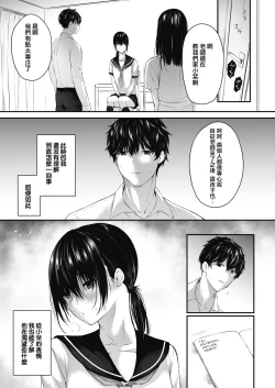 Page 3 of Muhyoujou no Uragawa