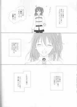 Page 24 of Bereshiito (Fate/Grand Order]