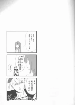 Page 25 of Bereshiito (Fate/Grand Order]