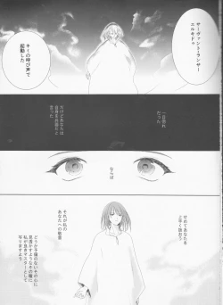 Page 5 of Bereshiito (Fate/Grand Order]