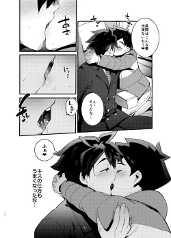 Page 122 of Shinkaroku Shinka Sairokushuu