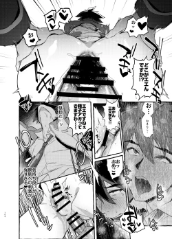 Page 164 of Shinkaroku Shinka Sairokushuu