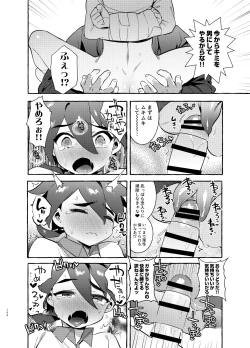 Page 184 of Shinkaroku Shinka Sairokushuu