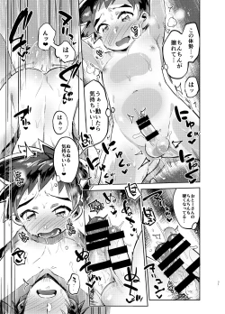 Page 31 of Shinkaroku Shinka Sairokushuu