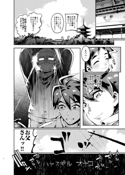 Page 4 of Shinkaroku Shinka Sairokushuu