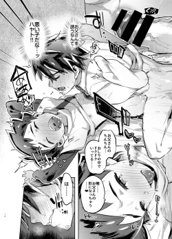 Page 74 of Shinkaroku Shinka Sairokushuu