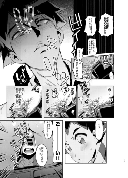 Page 83 of Shinkaroku Shinka Sairokushuu