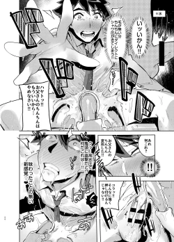 Page 86 of Shinkaroku Shinka Sairokushuu