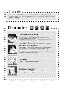 Page 4 of Online Jugyou Chuu na no ni Otouto no Onedari o Tomerarenai! Jockstrap Ver.