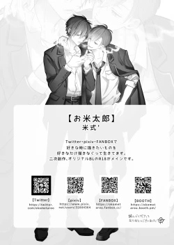 Page 100 of BOY x BOY IDOL COLLECTION!