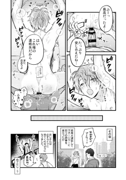 Page 117 of BOY x BOY IDOL COLLECTION!