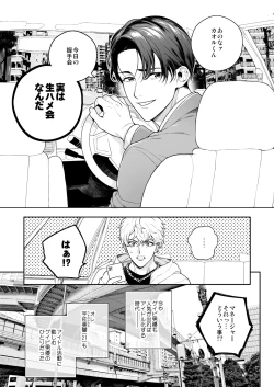 Page 121 of BOY x BOY IDOL COLLECTION!