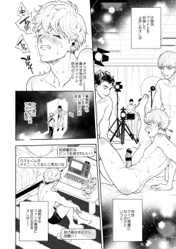 Page 122 of BOY x BOY IDOL COLLECTION!