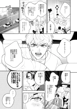Page 125 of BOY x BOY IDOL COLLECTION!