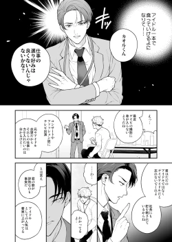 Page 128 of BOY x BOY IDOL COLLECTION!