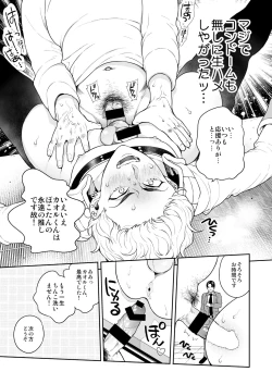 Page 135 of BOY x BOY IDOL COLLECTION!