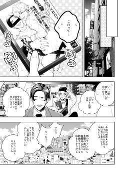 Page 149 of BOY x BOY IDOL COLLECTION!