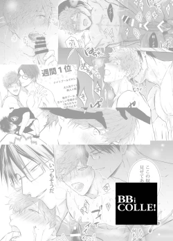 Page 154 of BOY x BOY IDOL COLLECTION!