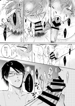 Page 173 of BOY x BOY IDOL COLLECTION!