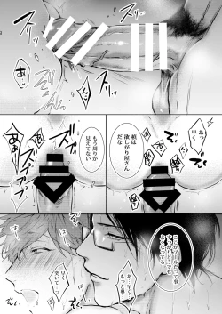 Page 175 of BOY x BOY IDOL COLLECTION!