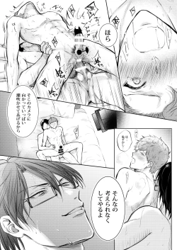 Page 184 of BOY x BOY IDOL COLLECTION!