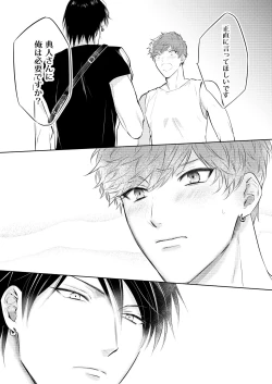 Page 193 of BOY x BOY IDOL COLLECTION!