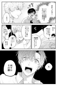 Page 19 of BOY x BOY IDOL COLLECTION!