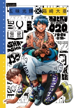 Page 201 of BOY x BOY IDOL COLLECTION!