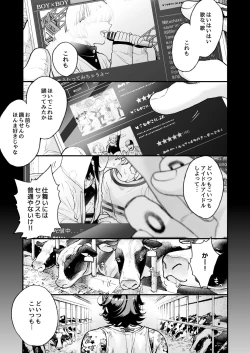 Page 203 of BOY x BOY IDOL COLLECTION!