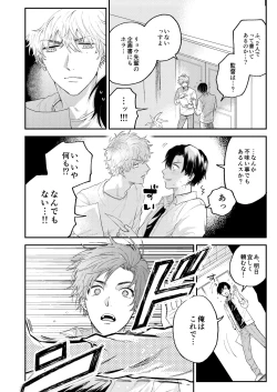 Page 20 of BOY x BOY IDOL COLLECTION!