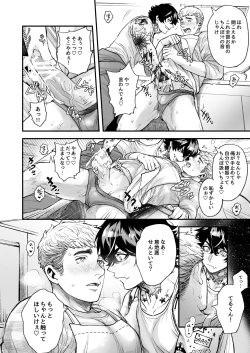 Page 216 of BOY x BOY IDOL COLLECTION!