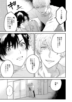 Page 21 of BOY x BOY IDOL COLLECTION!