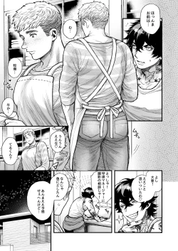 Page 221 of BOY x BOY IDOL COLLECTION!