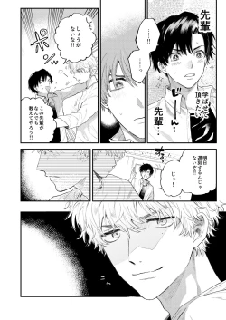 Page 22 of BOY x BOY IDOL COLLECTION!