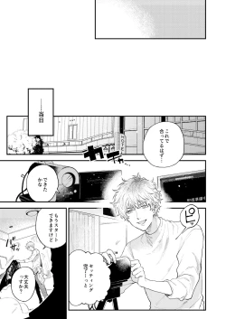 Page 23 of BOY x BOY IDOL COLLECTION!