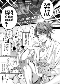 Page 247 of BOY x BOY IDOL COLLECTION!