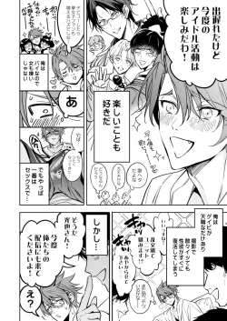 Page 248 of BOY x BOY IDOL COLLECTION!