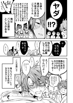 Page 249 of BOY x BOY IDOL COLLECTION!